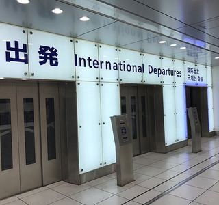 Keikyu Corporation