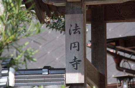 Hoen-ji Temple