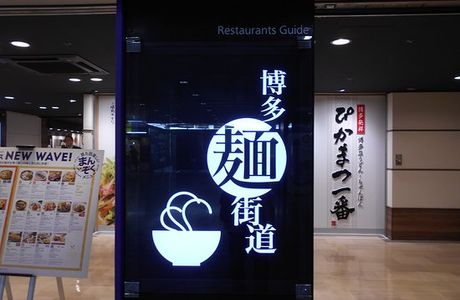 Hakata Menkaido
