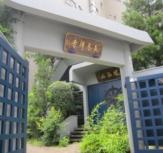 Chotaiji Temple
