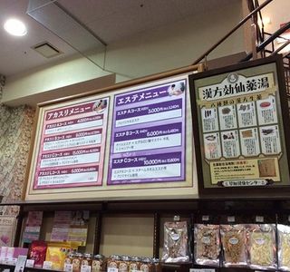 Yunoizumi Soka Kenko Center