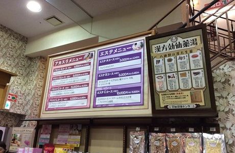 Yunoizumi Soka Kenko Center