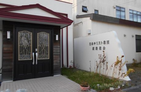 Japan Christian Kushiro Church