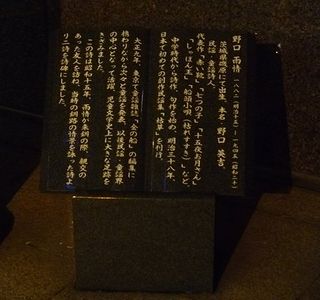 Noguchi Ujo Monuments