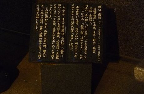 Noguchi Ujo Monuments