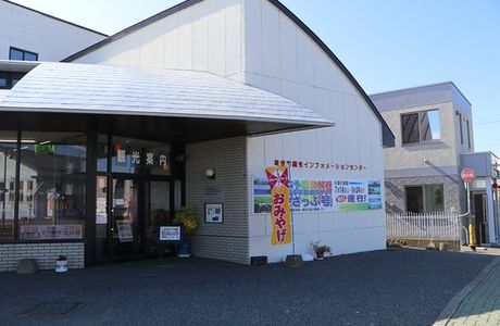 Nemuro City Tourist Information Center