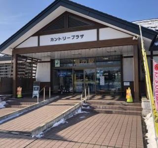 Michi-no-Eki Nakasatsunai