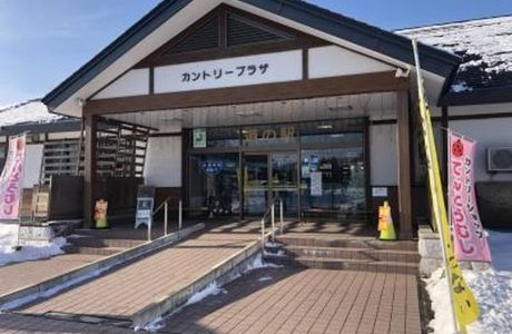 Michi-no-Eki Nakasatsunai