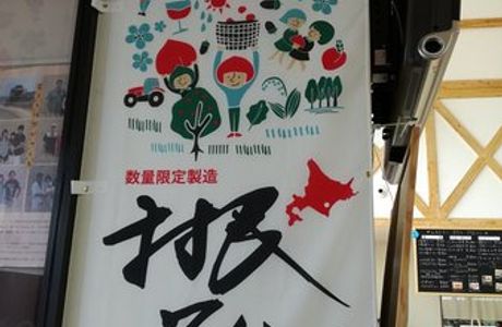 Muhyo Point