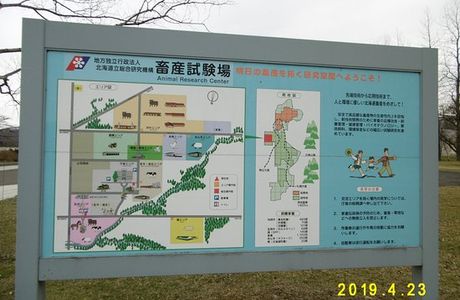 Animal Research Center