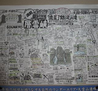 Sounkyo Tourist Information Center