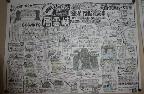 Sounkyo Tourist Information Center