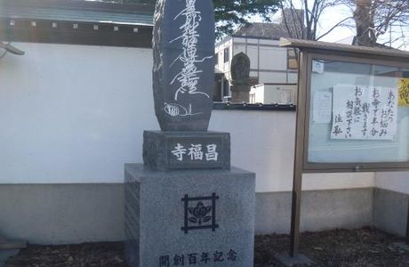 Shofukuji Temple