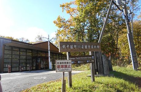 Kawayu Onsen Tourist Information Center