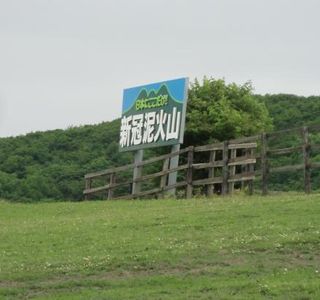 Niikappu Mud Volcano