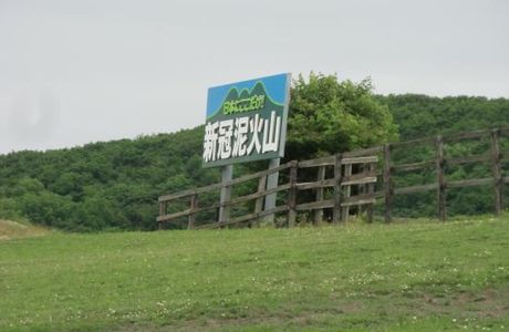 Niikappu Mud Volcano