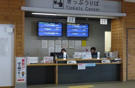 Oshidomari Ferry Terminal