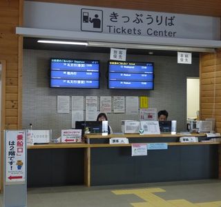 Rishirifuji Tourist Information Center