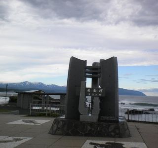 Ogon Point