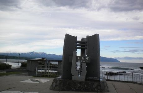 Ogon Point