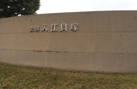Irie Takasago Kaizuka