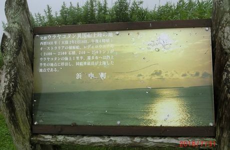 Urayakotan Parking Park