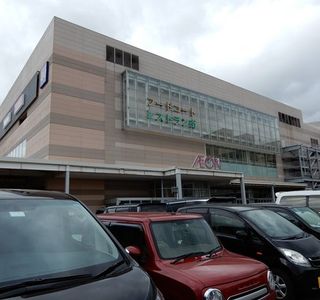 Aeon Mall Asahikawanishi