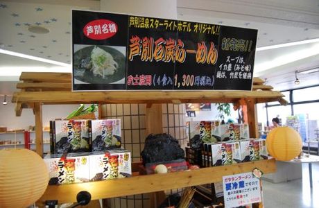 Road Station Star Plaza Ashibetsu