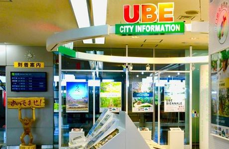 Yamaguchi Ube Airport Ube City PR Corner