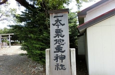 Ipponkuri Jinushi Shrine
