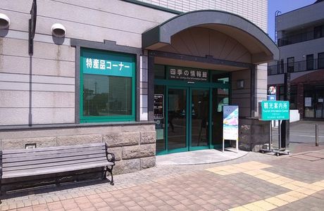Shiki no Johokan