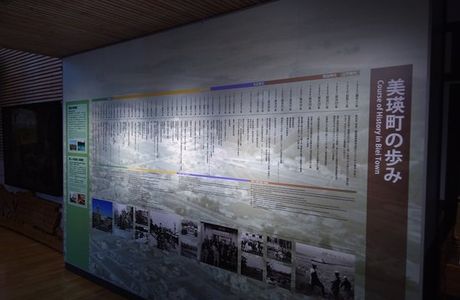 Biei-Cho Kyodo Gakkan