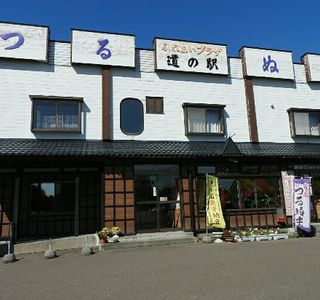 Michi no Eki Tsurunuma