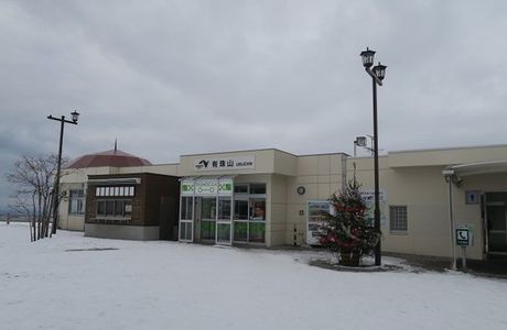 Usuzan Service Area Outbound