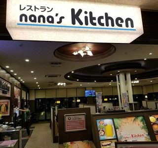 Nananoyu
