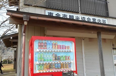 Togane City Tourism Association, Tourist Information Center