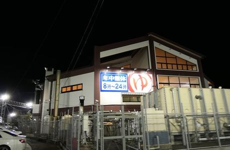 Kimitsu no Yu