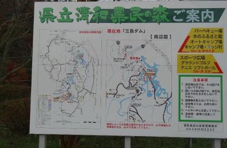 Mishima Lake
