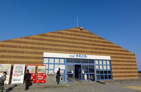 Michi-no-Eki Rakura, Shiokaze Okoku