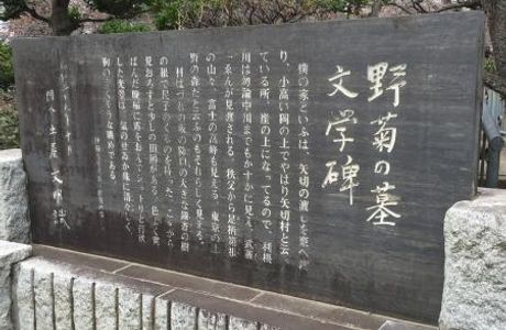 Nogiku No Haka Bungaku Hi
