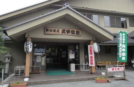Buko Onsen