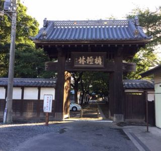 Shoganji Temple
