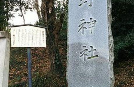 Takeshino Shrine