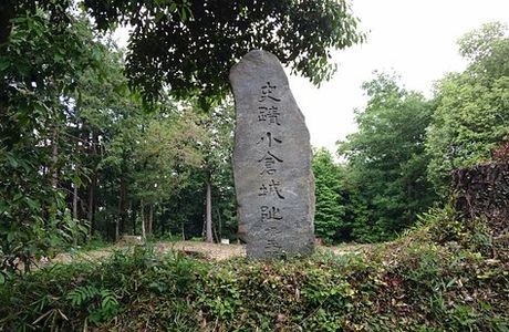 The Site of Ogura Castle