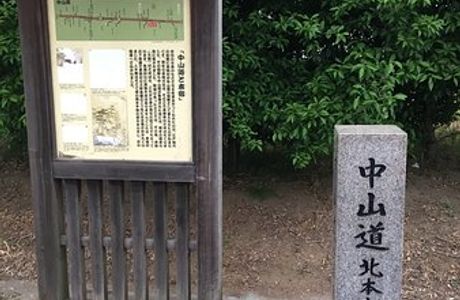 Nakasendo Kitamotojuku