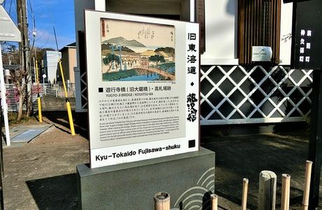 Enoshima Shrine Ichinotoriato Kosatsubaato
