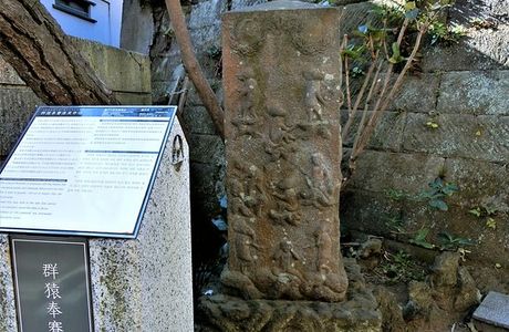 Gunenhosaizo Koshinto