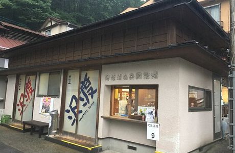 Shirohata no Yu