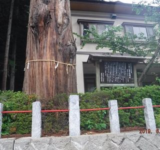 Hayashi Onsen Katakuri no Yu