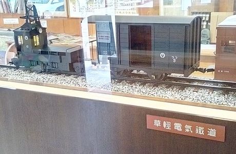 Karuizawa Furusatokan